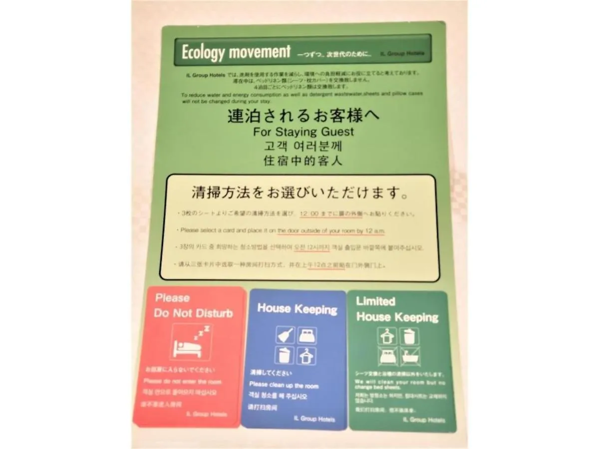 Hotel Il Verde Kyoto - Vacation Stay 83508 日本